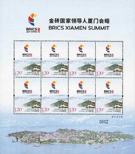 金磚國家領導人廈門會晤 金磚國家領導人廈門會晤