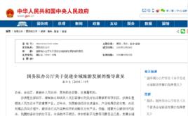 國務院辦公廳關於促進全域旅遊發展的指導意見 國務院辦公廳關於促進全域旅遊發展的指導意見