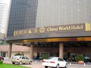 中國大飯店