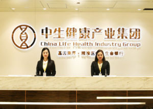 中生健康專家團隊