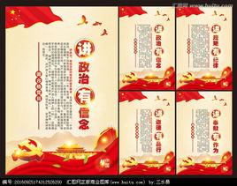 四講四有 四講四有