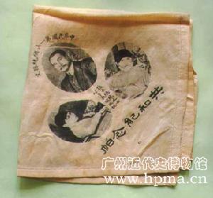 共和紀念帕 共和紀念帕