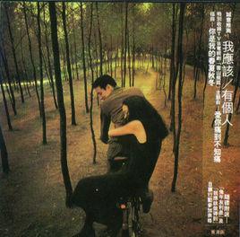 有個人[有個人]