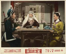 玉面閻羅 玉面閻羅