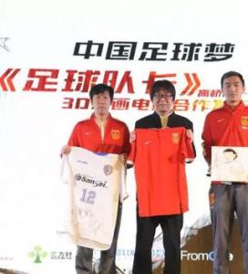 足球隊長 足球隊長