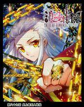 東方愛[漫畫《浪漫傳說》中的女主角]