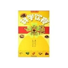 《科學飲食一點通》 《科學飲食一點通》