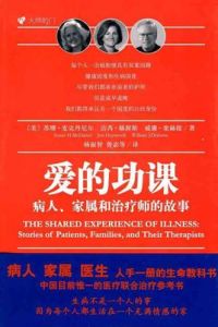 《愛的功課》 《愛的功課》