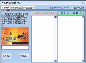 qq網名設計網 qq網名設計網