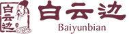 白雲邊酒 白雲邊酒