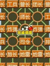 軍棋 軍棋