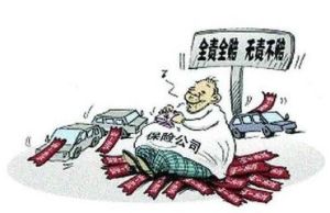 無責代賠 無責代賠