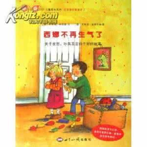 西娜不再生氣了