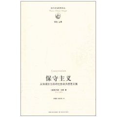 《保守主義：從休謨到當前的社會政治思想文集》