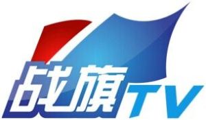 戰旗tv 戰旗tv