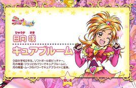 日向葵[動畫《光之美少女SplashStar》的主角]