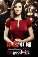 律政巾幗第一季 律政巾幗第一季