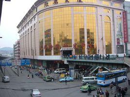 天馬時裝批發中心 天馬時裝批發中心