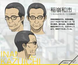 稻嶺和市 稻嶺和市