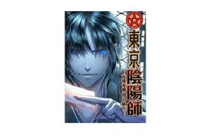 東京陰陽師 東京陰陽師