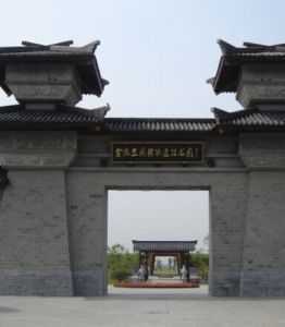 三十崗鄉 三十崗鄉