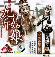 呂瑞英相關音視頻出版物