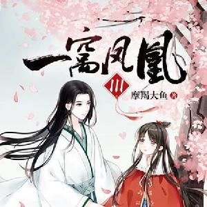 一窩鳳凰 一窩鳳凰