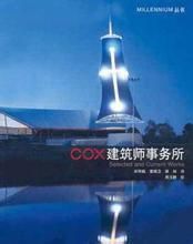 COX建築師事務所 COX建築師事務所