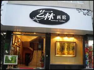 溫州油畫 溫州油畫