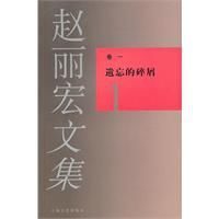 遺忘的碎屑 遺忘的碎屑