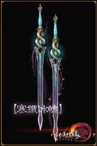 寒鐵冰魄 寒鐵冰魄