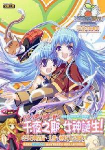 緋雪千夜完全攻略畫集 緋雪千夜完全攻略畫集