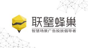 聯璧蜂巢 聯璧蜂巢