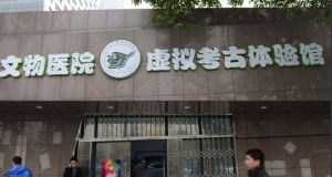 虛擬考古體驗館 虛擬考古體驗館