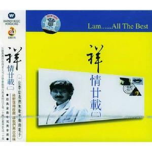 祥情廿載 祥情廿載