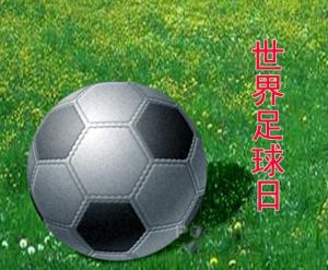 世界足球日