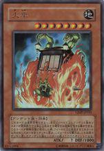 火車[遊戲王卡片]