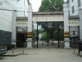 麻山中學 麻山中學