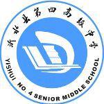 沂水縣第四中學 沂水縣第四中學