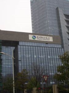 杭州聯合銀行 杭州聯合銀行