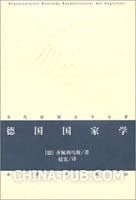 德國國家學