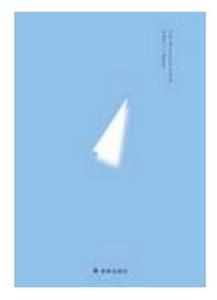 花與噁心 花與噁心