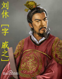 劉休[小說人物]