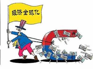 經濟全球化相關漫畫