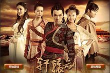 軒轅劍滑塊拼圖