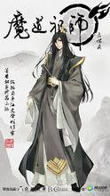 魔道祖師[視美改編的網路動畫]