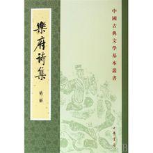 中華書局排印本