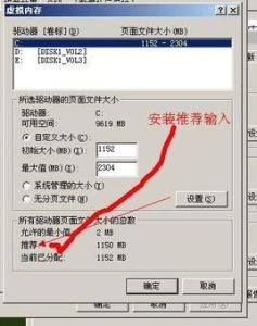虛擬記憶體 虛擬記憶體