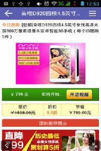 手機貨到付款 手機貨到付款