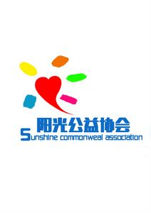 陽光公益協會 陽光公益協會